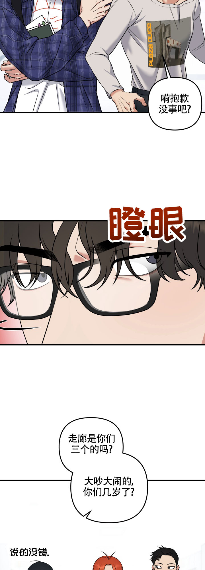 第1话2