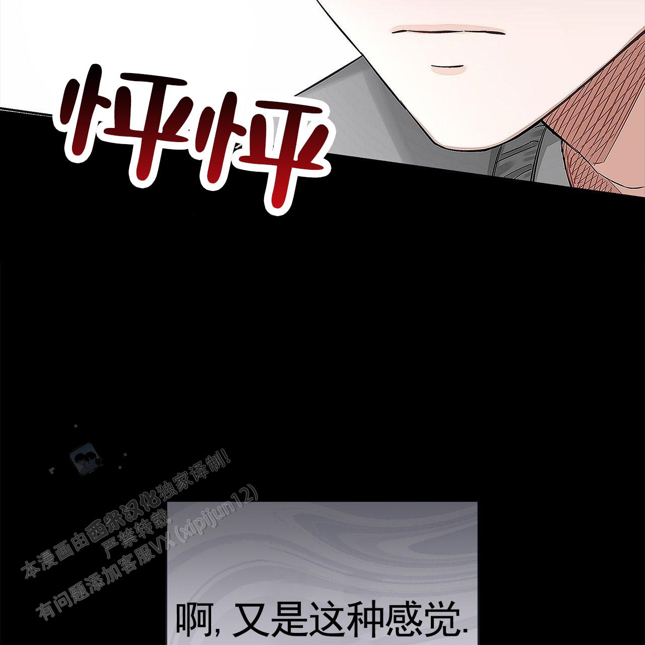 不对等爱情第一季百度网盘漫画,第4话4图