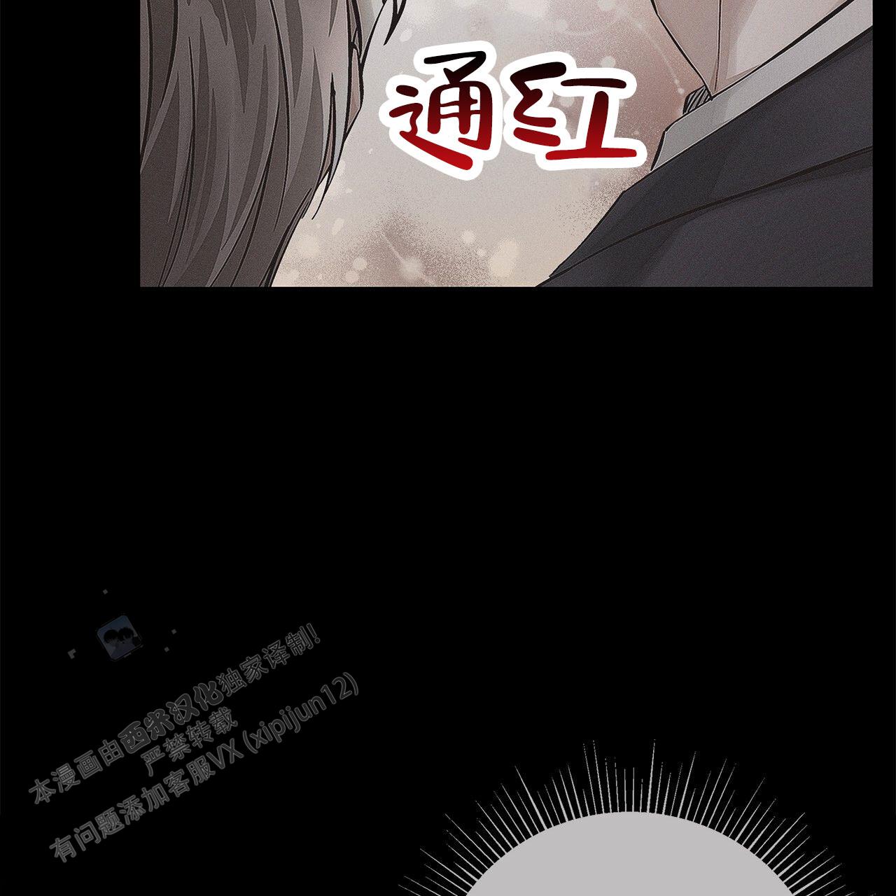 不对等的爱情演员漫画,第7话2图