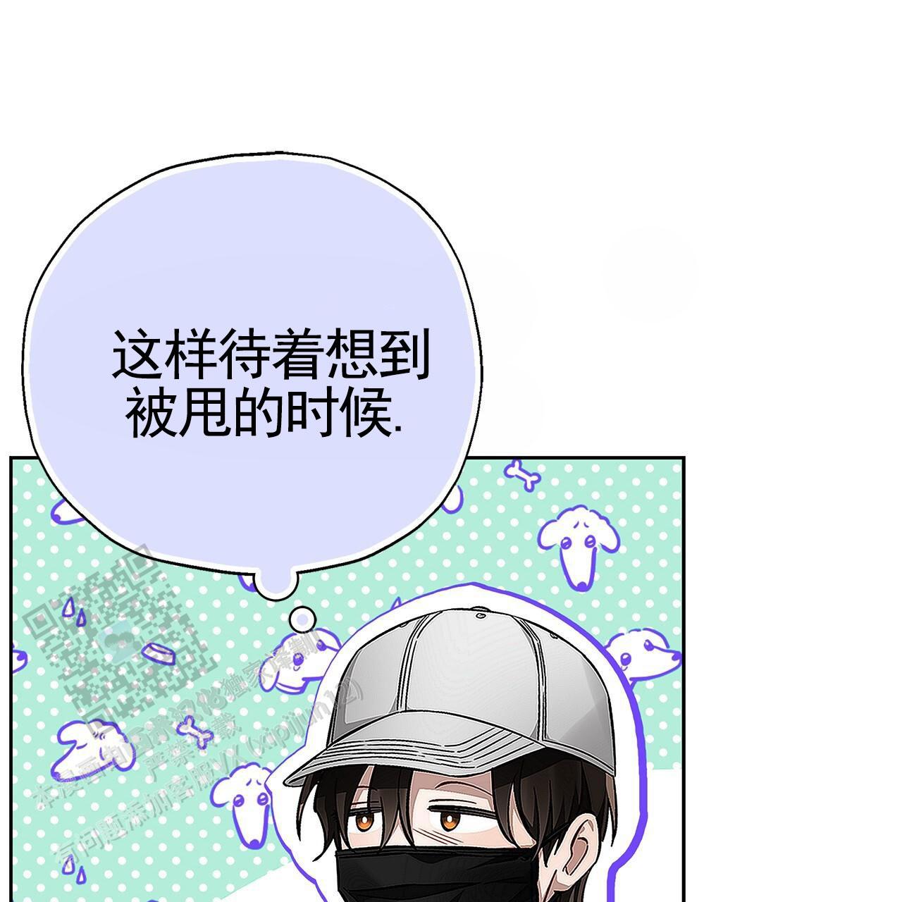 不对等的爱情演员漫画,第7话1图