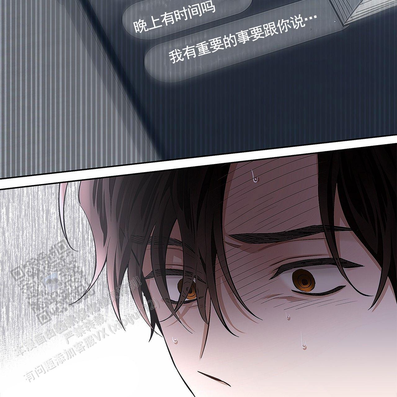 不对等爱情第一季百度网盘漫画,第4话3图