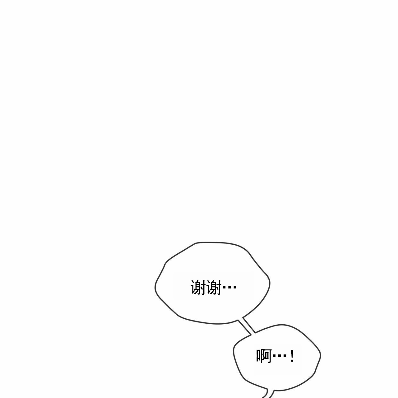 千寺狐特饮漫画,第1话4图