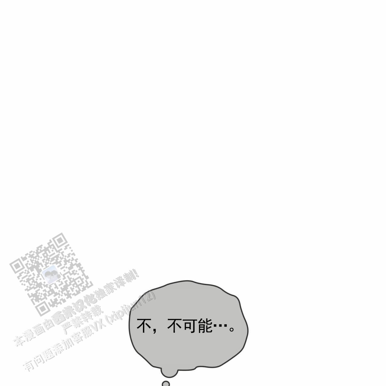 狐狸特效漫画,第4话1图