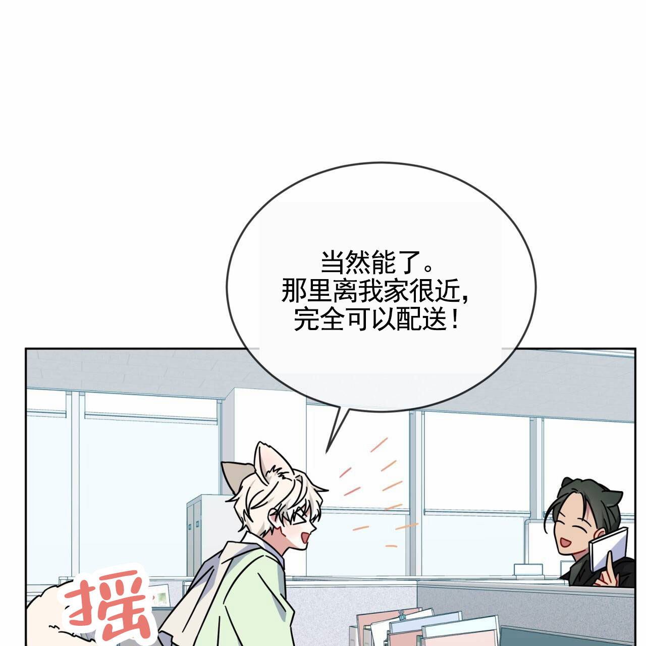 狐狸特饮是1v1吗漫画,第3话2图