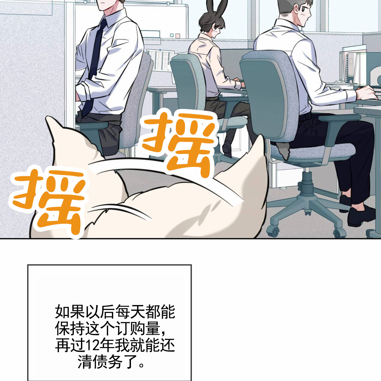 狐狸特饮是1v1吗漫画,第3话5图