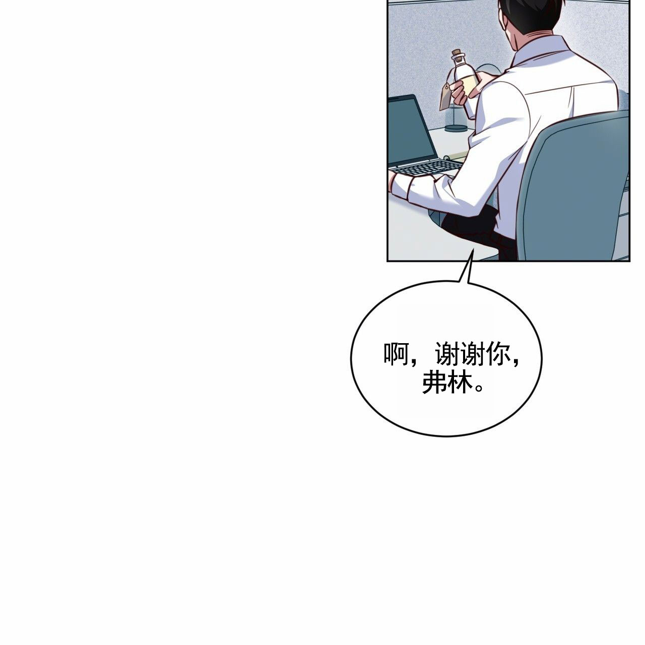 千寺狐特饮漫画,第1话5图