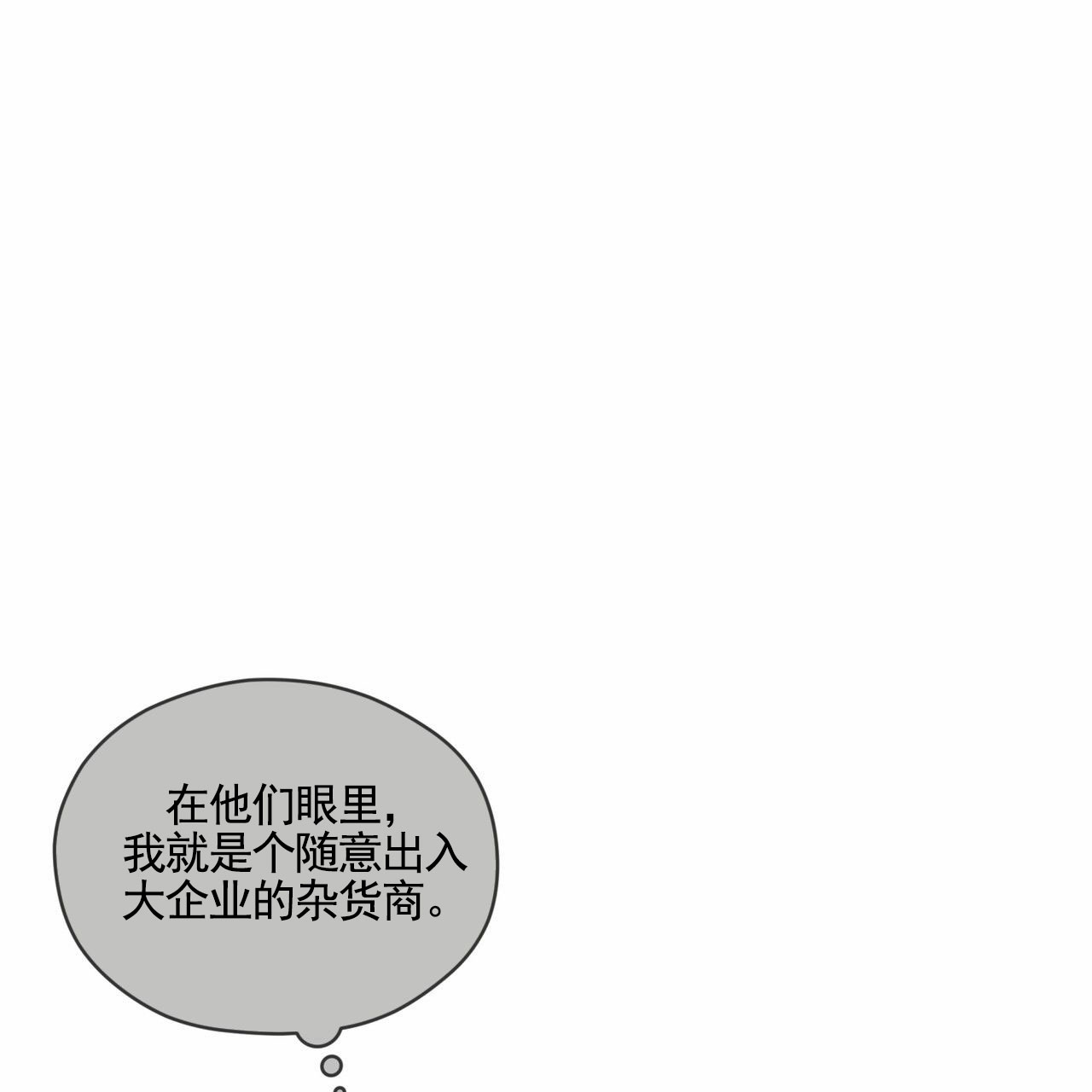 千寺狐特饮漫画,第1话3图