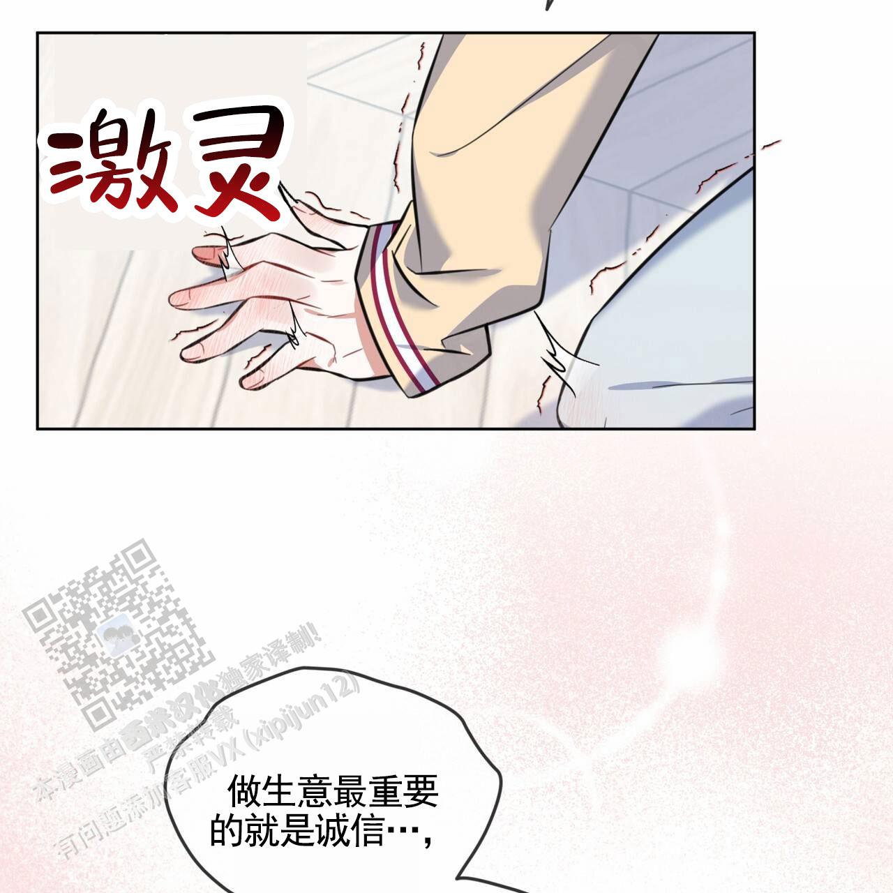 狐狸特效漫画,第4话4图