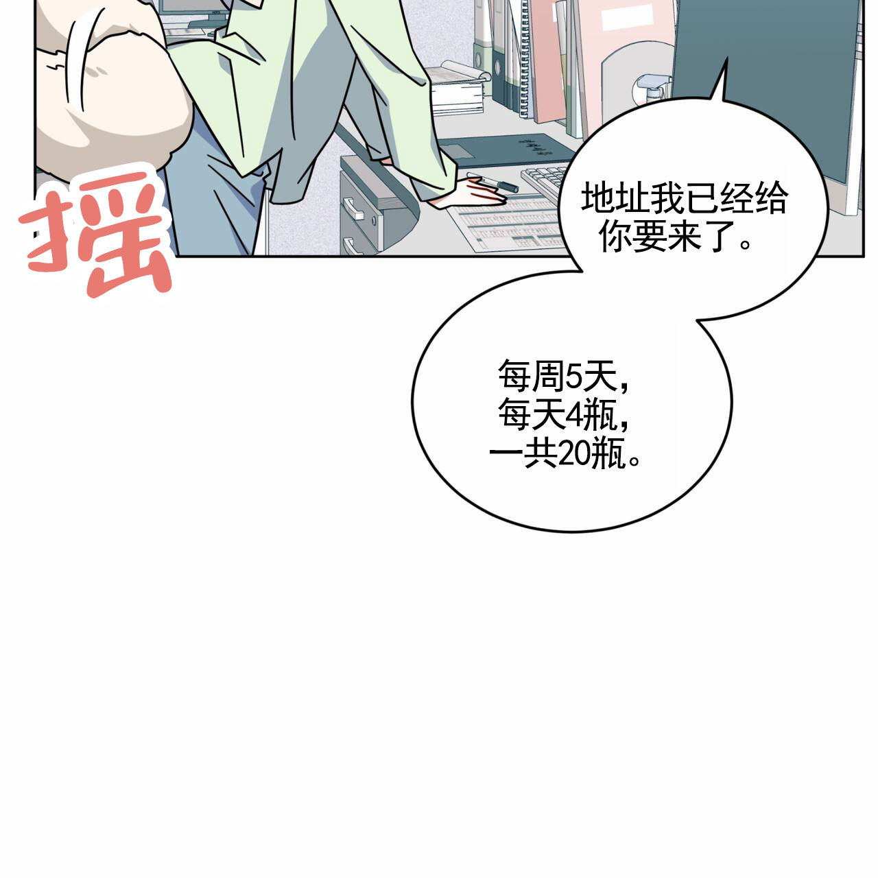 狐狸特饮是1v1吗漫画,第3话3图