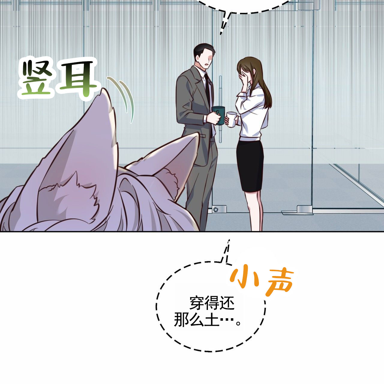 千寺狐特饮漫画,第1话2图