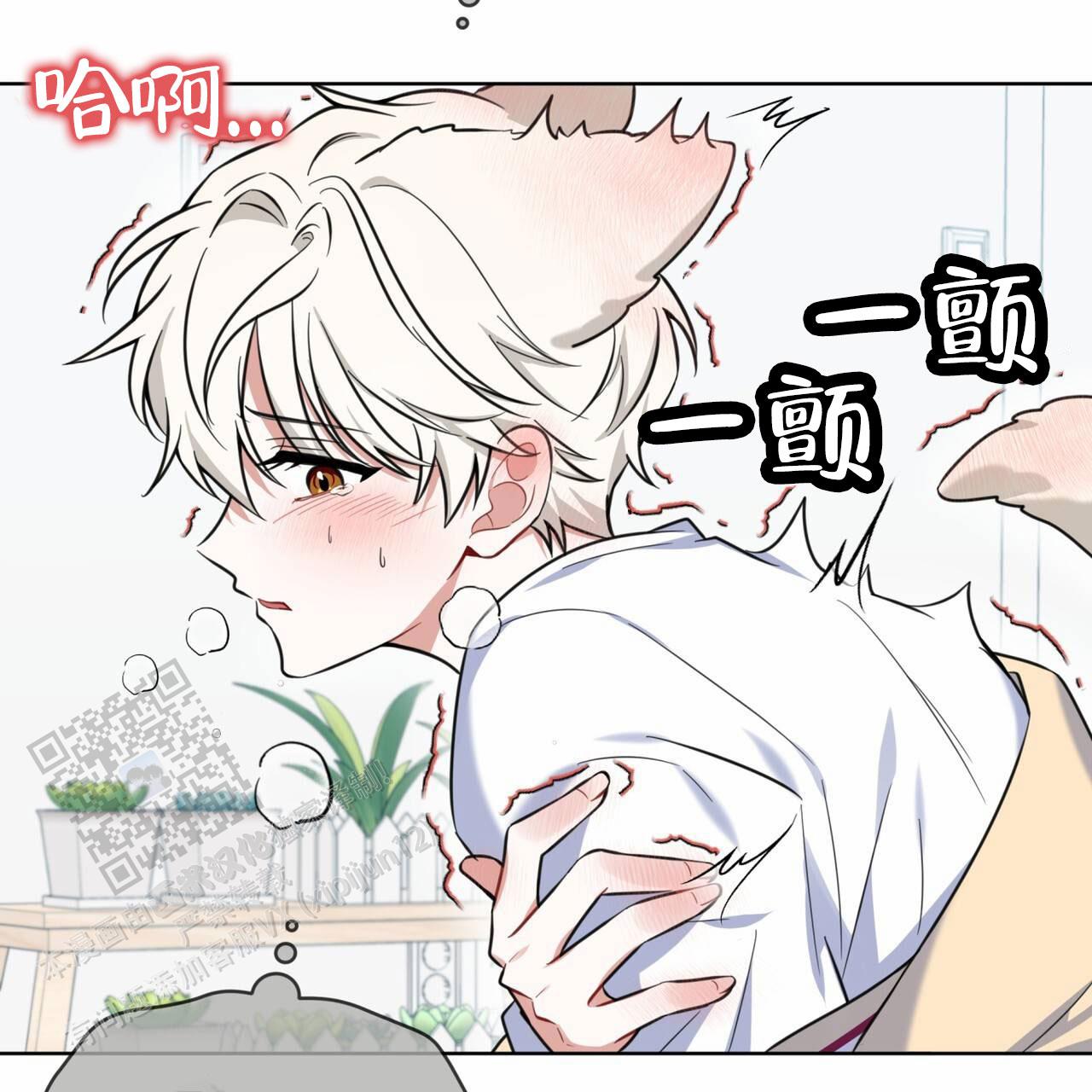 狐狸特效漫画,第4话2图