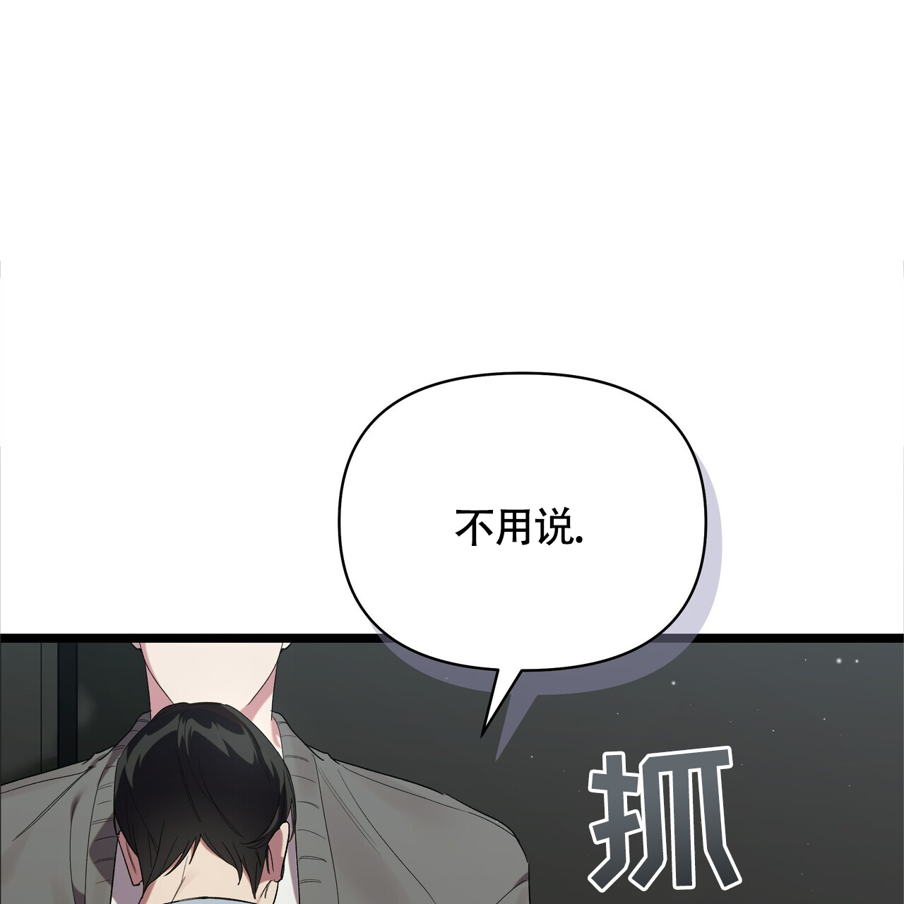 第3话1