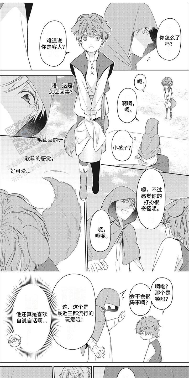 快穿乙女游戏漫画,第7话1图