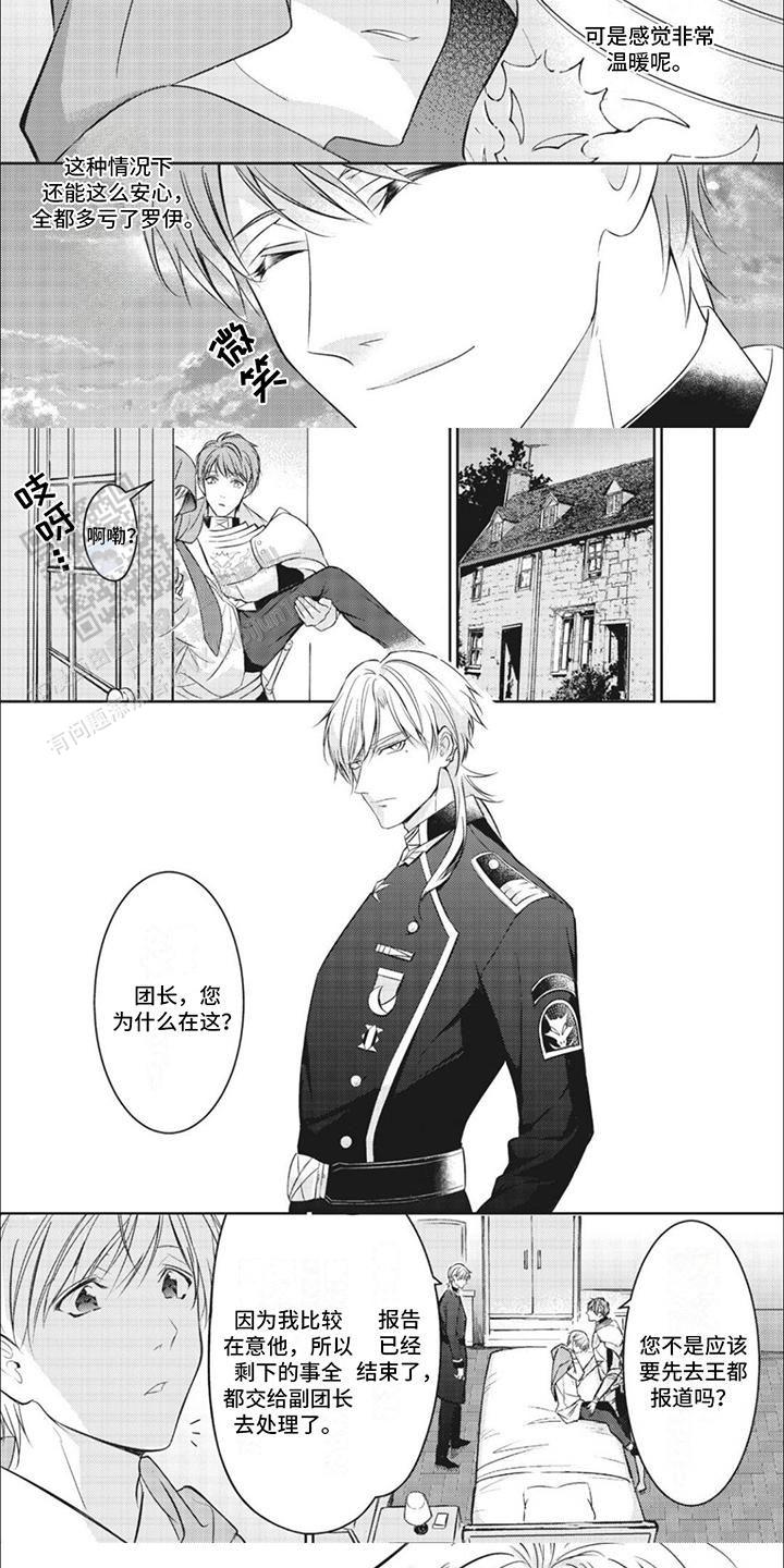 快穿乙女游戏漫画,第4话5图