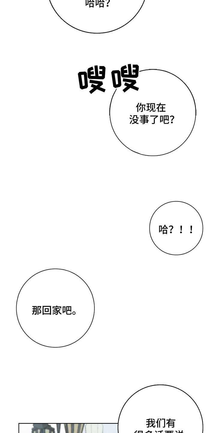 魔怪帮帮我漫画未删减漫画,第5话1图