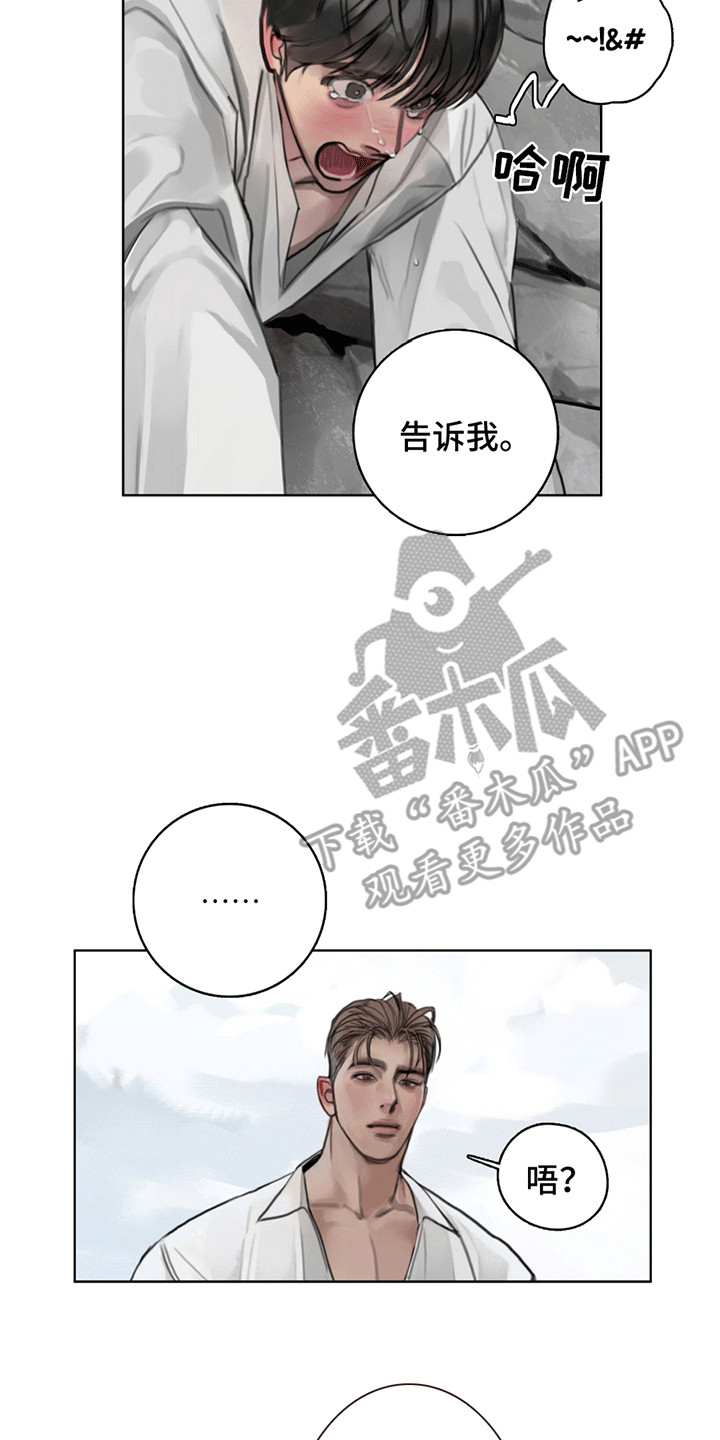 魔怪帮帮我小说漫画,第5话5图