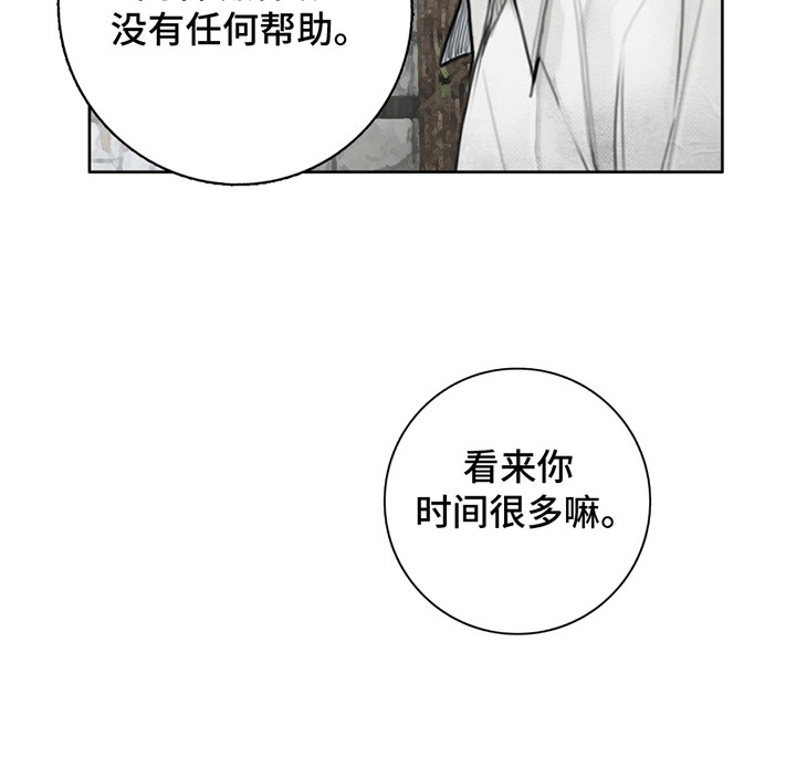 魔怪帮帮我漫画,第3话2图