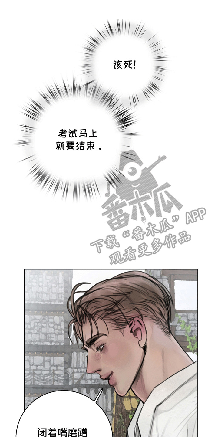 魔怪帮帮我漫画,第3话1图