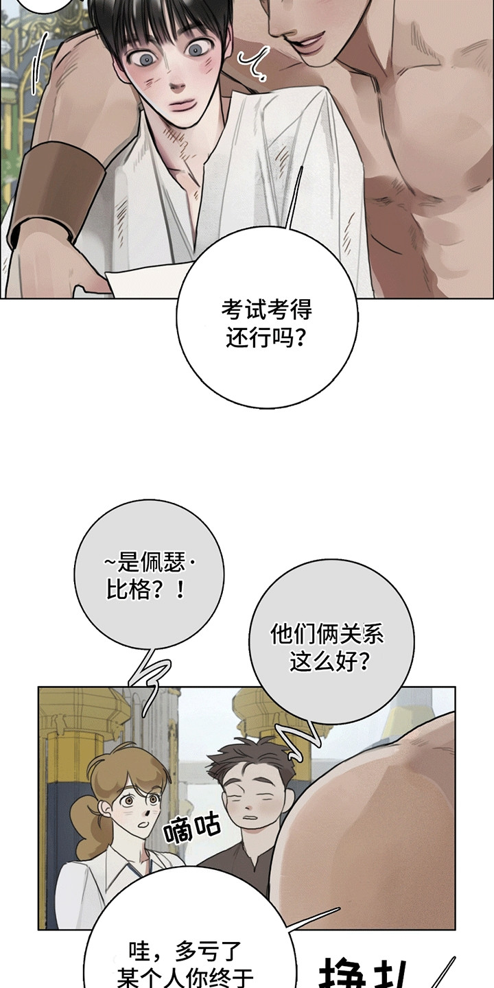 魔怪帮帮我漫画未删减在线看免费版漫画,第5话2图