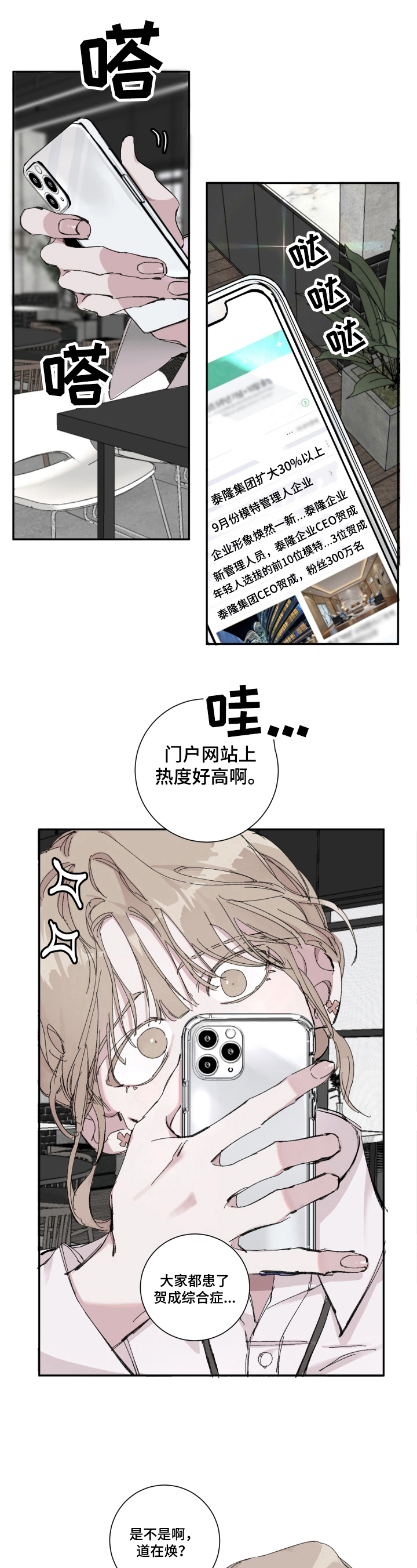 赔偿条约的另一个名字叫什么漫画,第1话1图