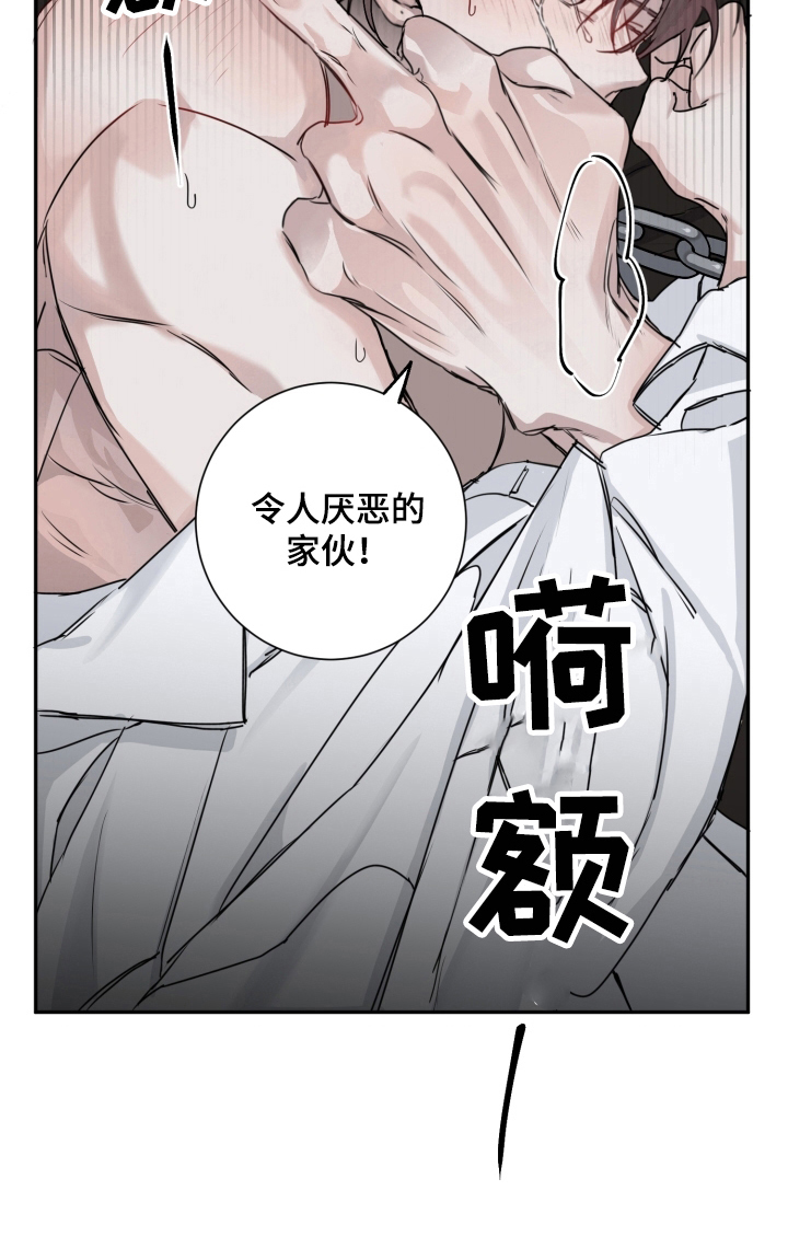 赔偿条约小说漫画,第9话1图