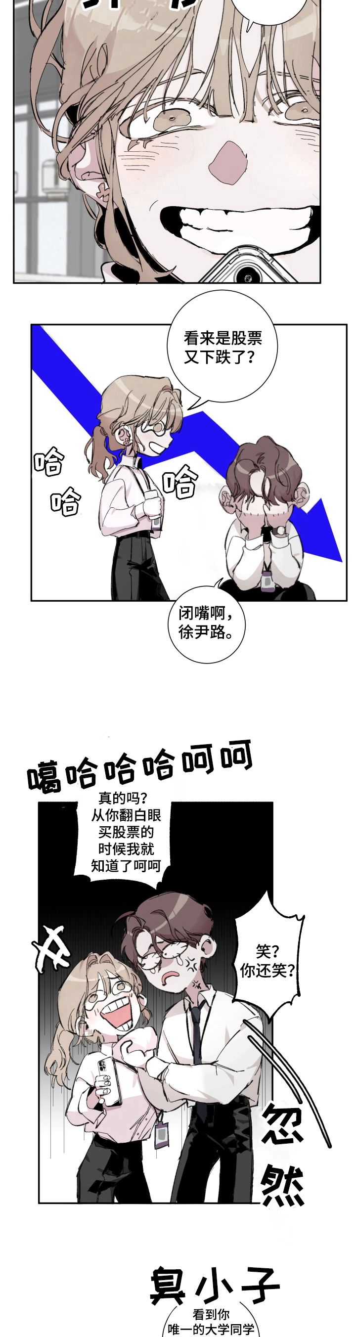 赔偿条约的另一个名字叫什么漫画,第1话3图