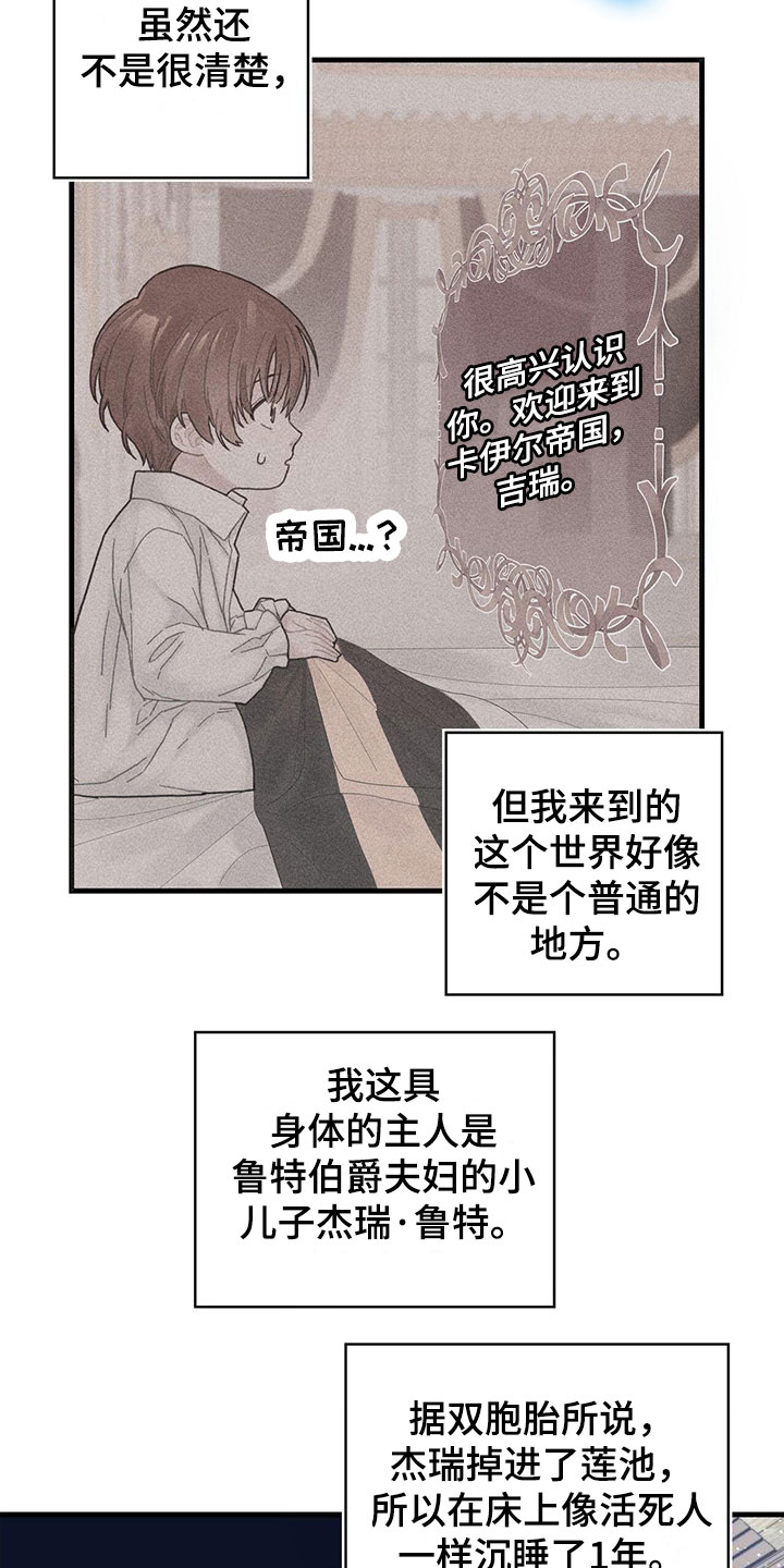 异界攻略一口气看完12小时漫画,第1话2图