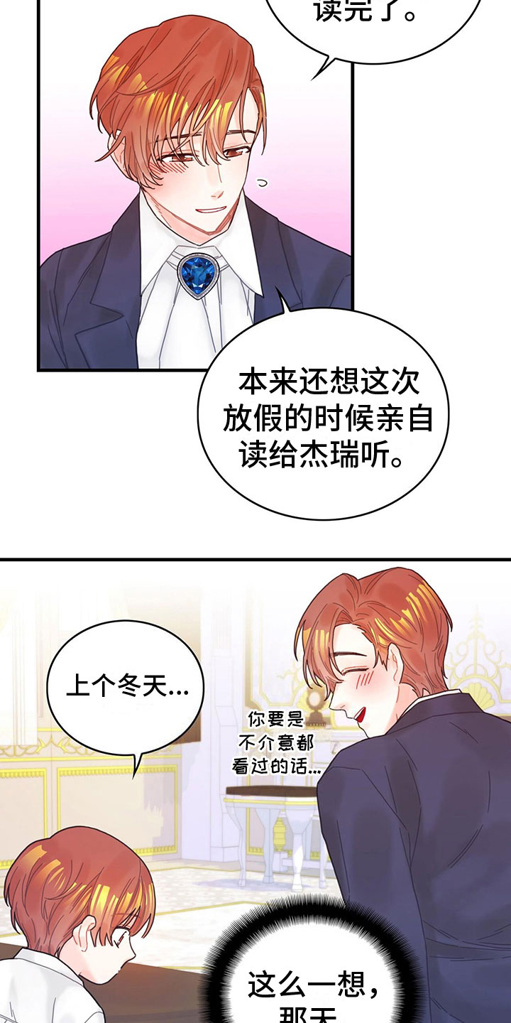 异界攻略系统漫画免费阅读漫画,第5话4图