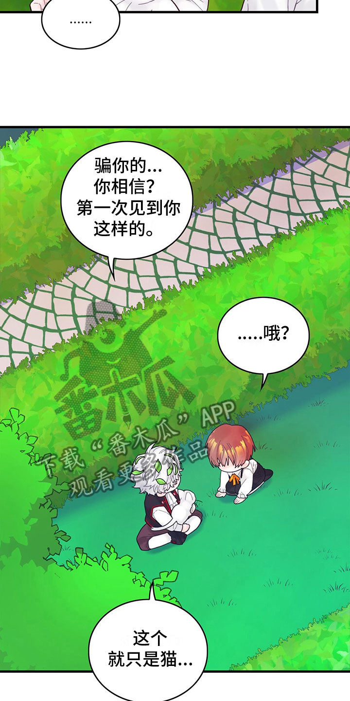 异界攻略漫画免费阅读在线观看全集漫画,第9话1图