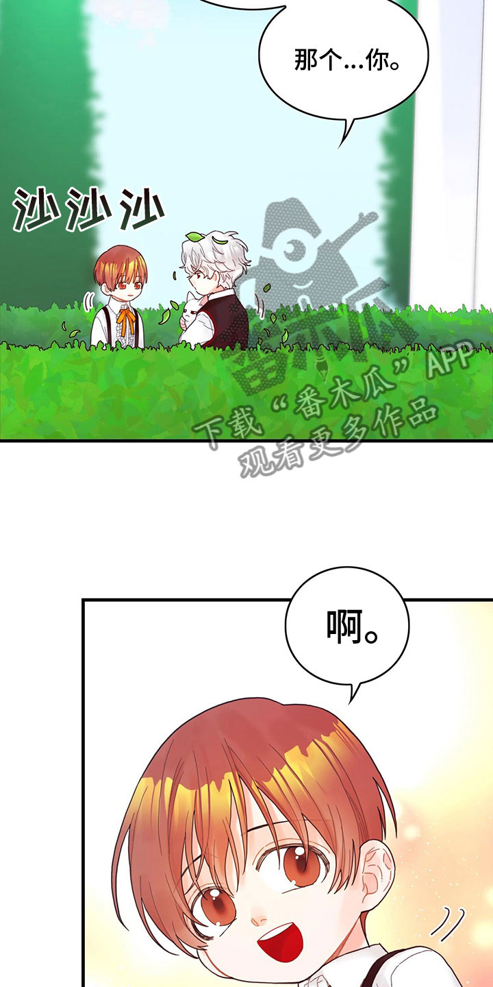 异界攻略漫画免费阅读在线观看全集漫画,第9话2图