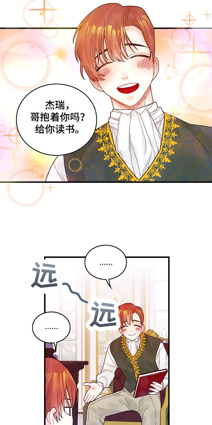 异界攻略系统漫画第二季在线看漫画,第3话3图