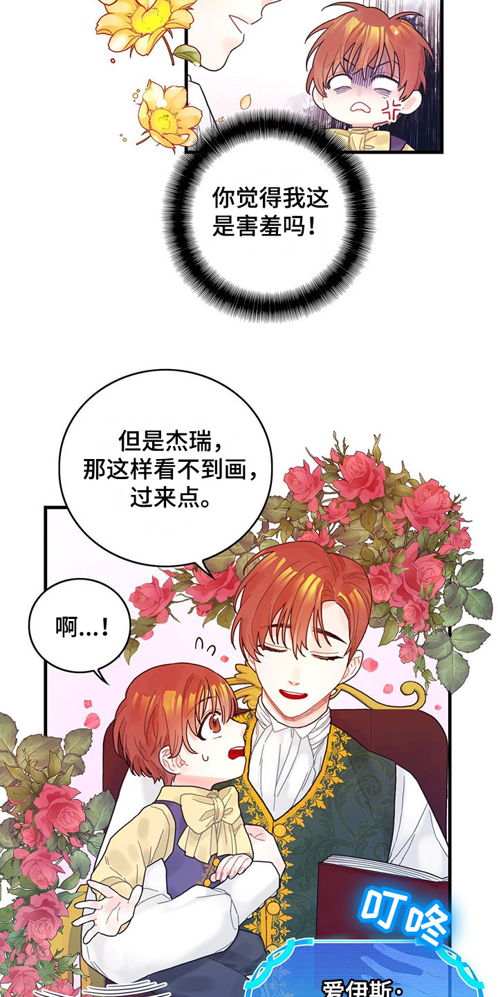 异界攻略系统漫画第二季在线看漫画,第3话5图