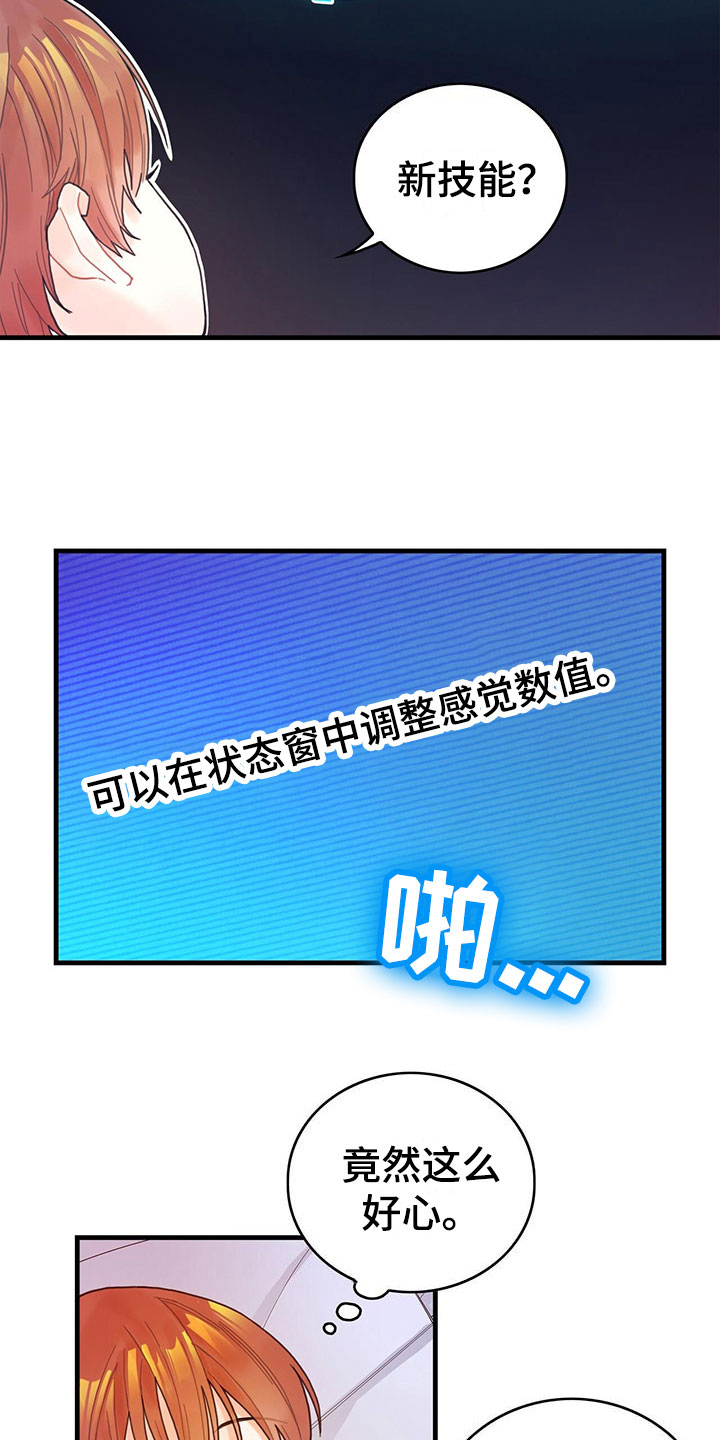 异界攻略漫画在哪看漫画,第2话5图