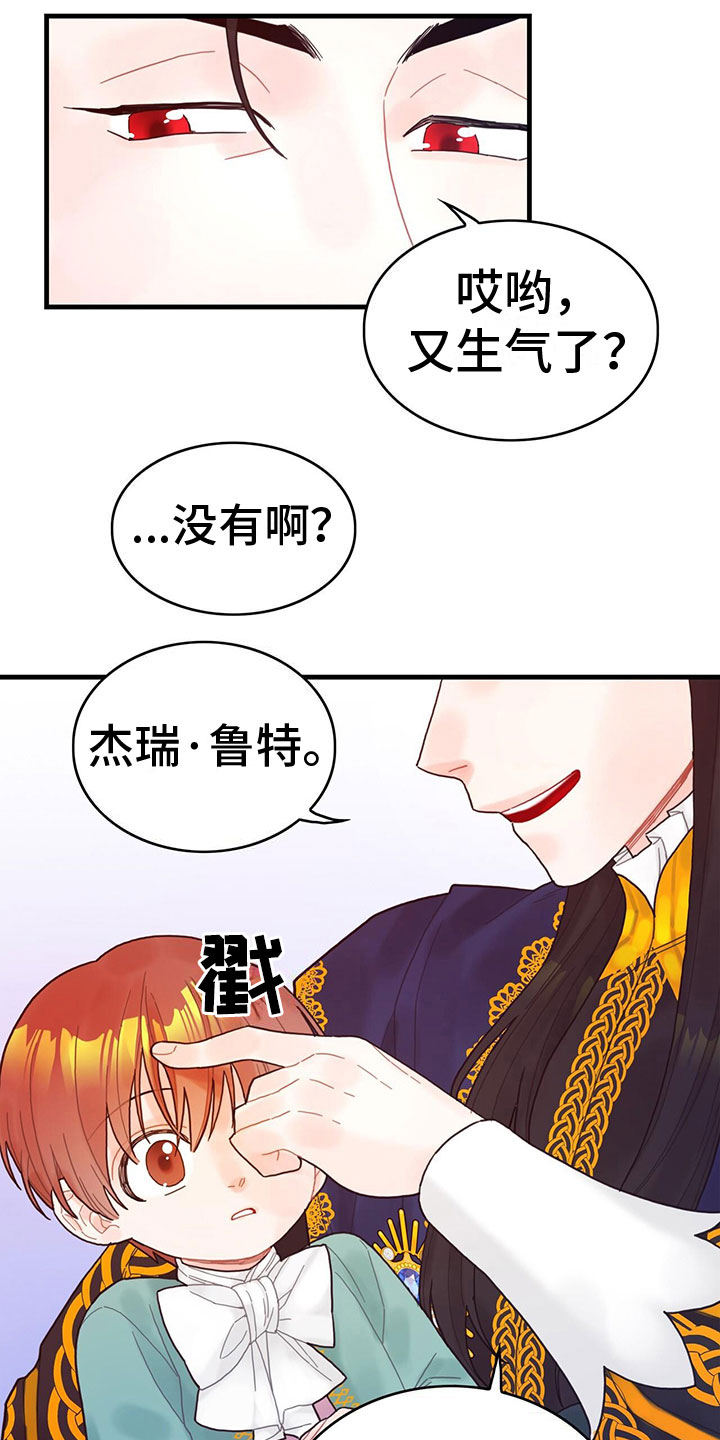 异界攻略系统动漫一口气看完漫画,第6话5图