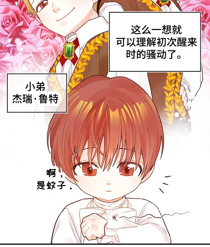 异界攻略一口气看完12小时漫画,第1话4图