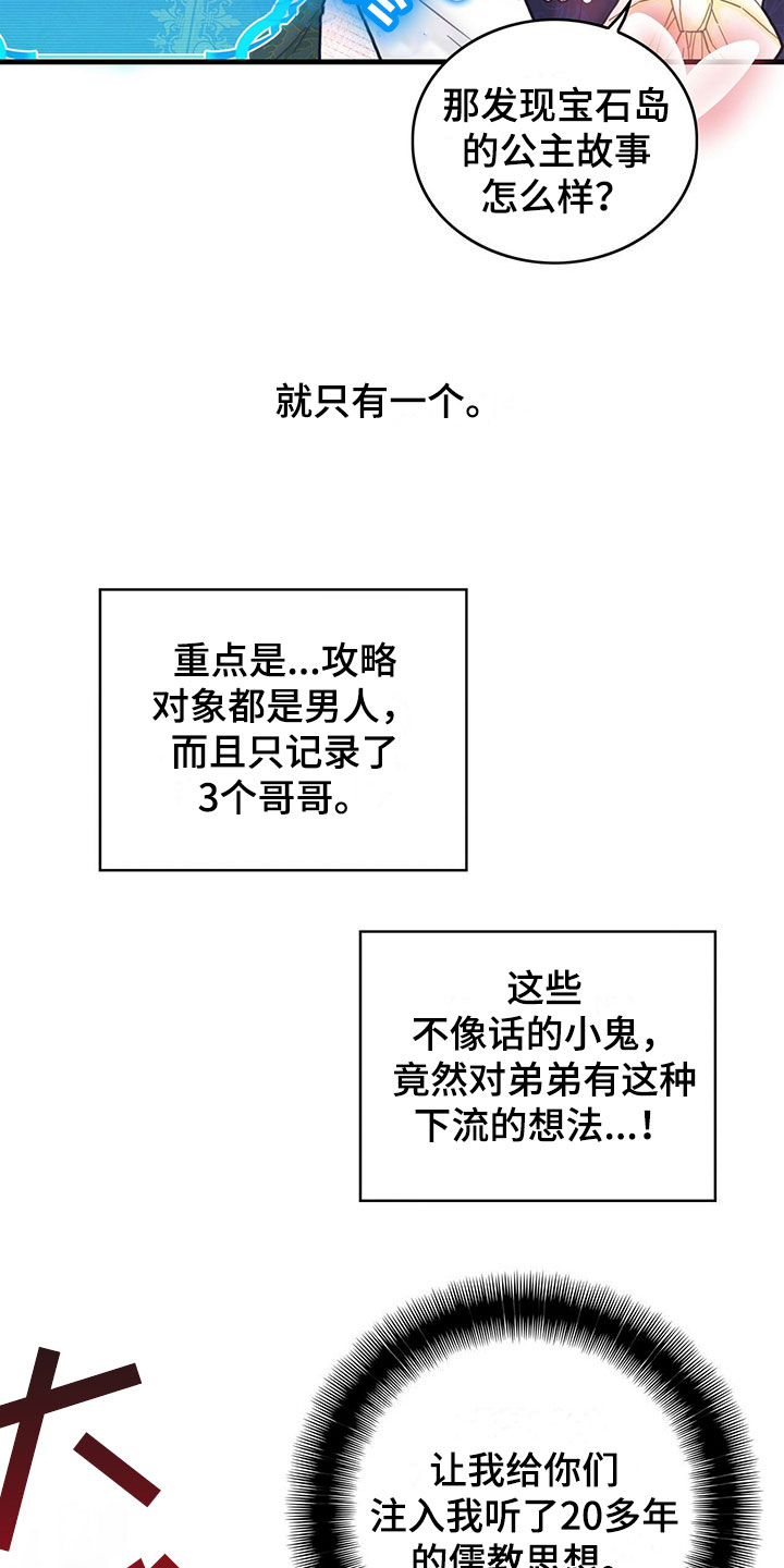 异界攻略漫画完整版漫画,第3话2图