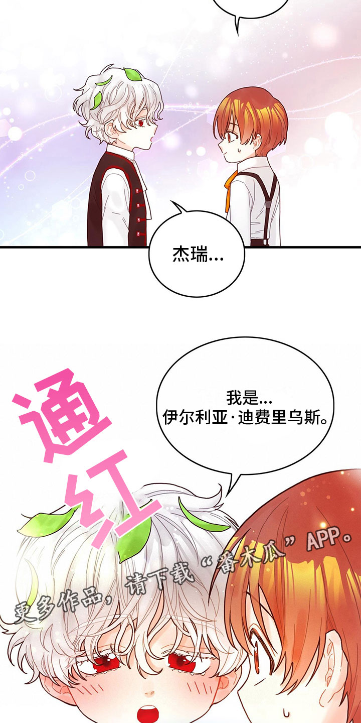 异界攻略漫画免费阅读在线观看全集漫画,第9话4图