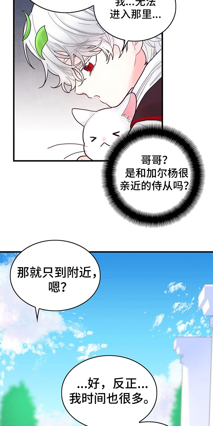 异界攻略漫画免费阅读在线观看全集漫画,第9话1图