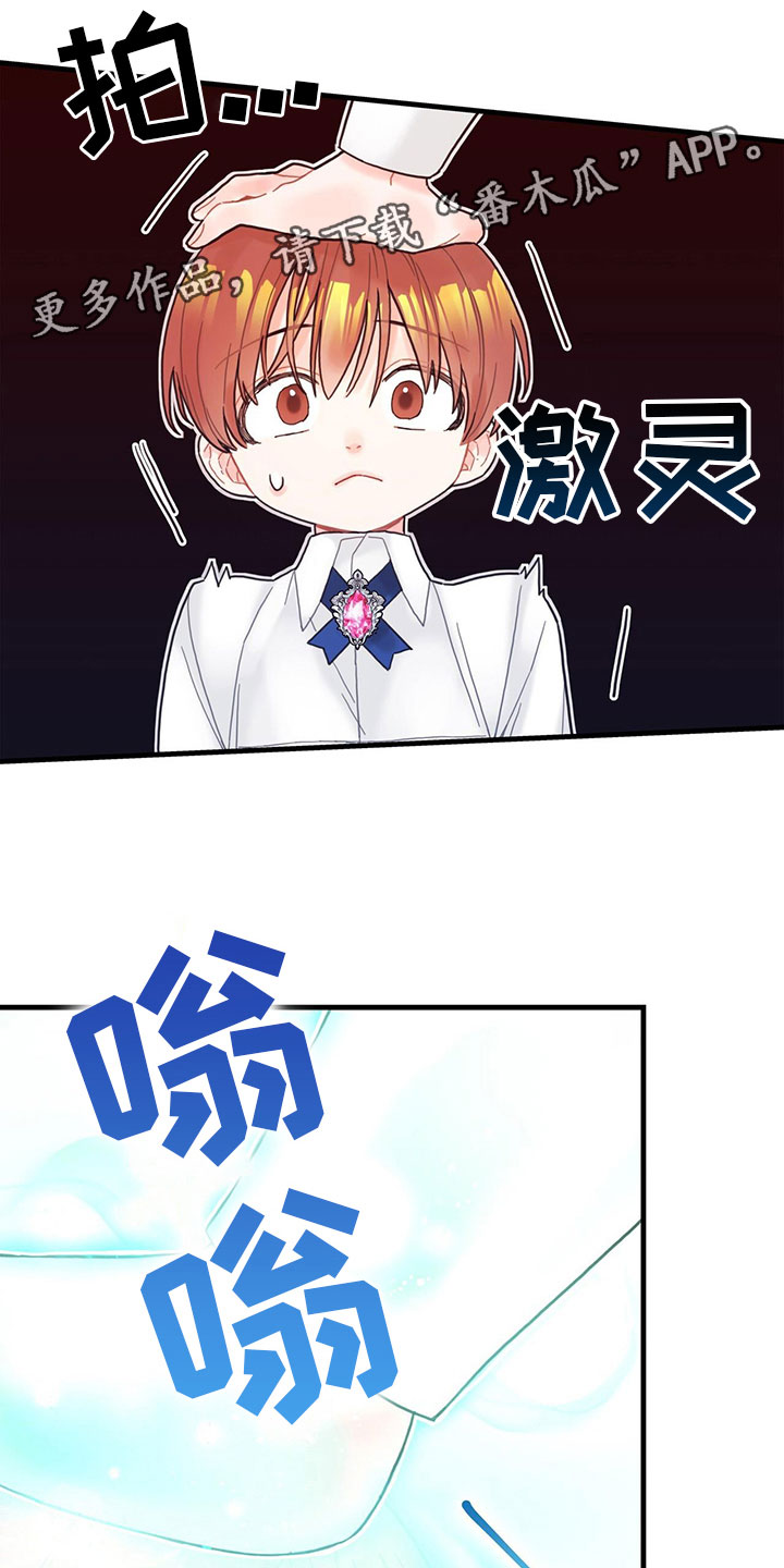 异界攻略计划漫画,第6话1图