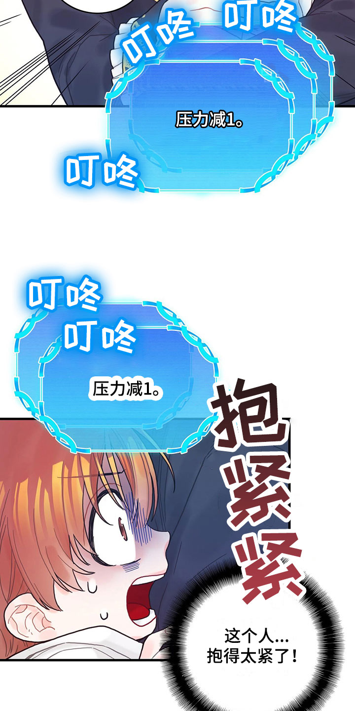 异界攻略记漫画,第3话5图