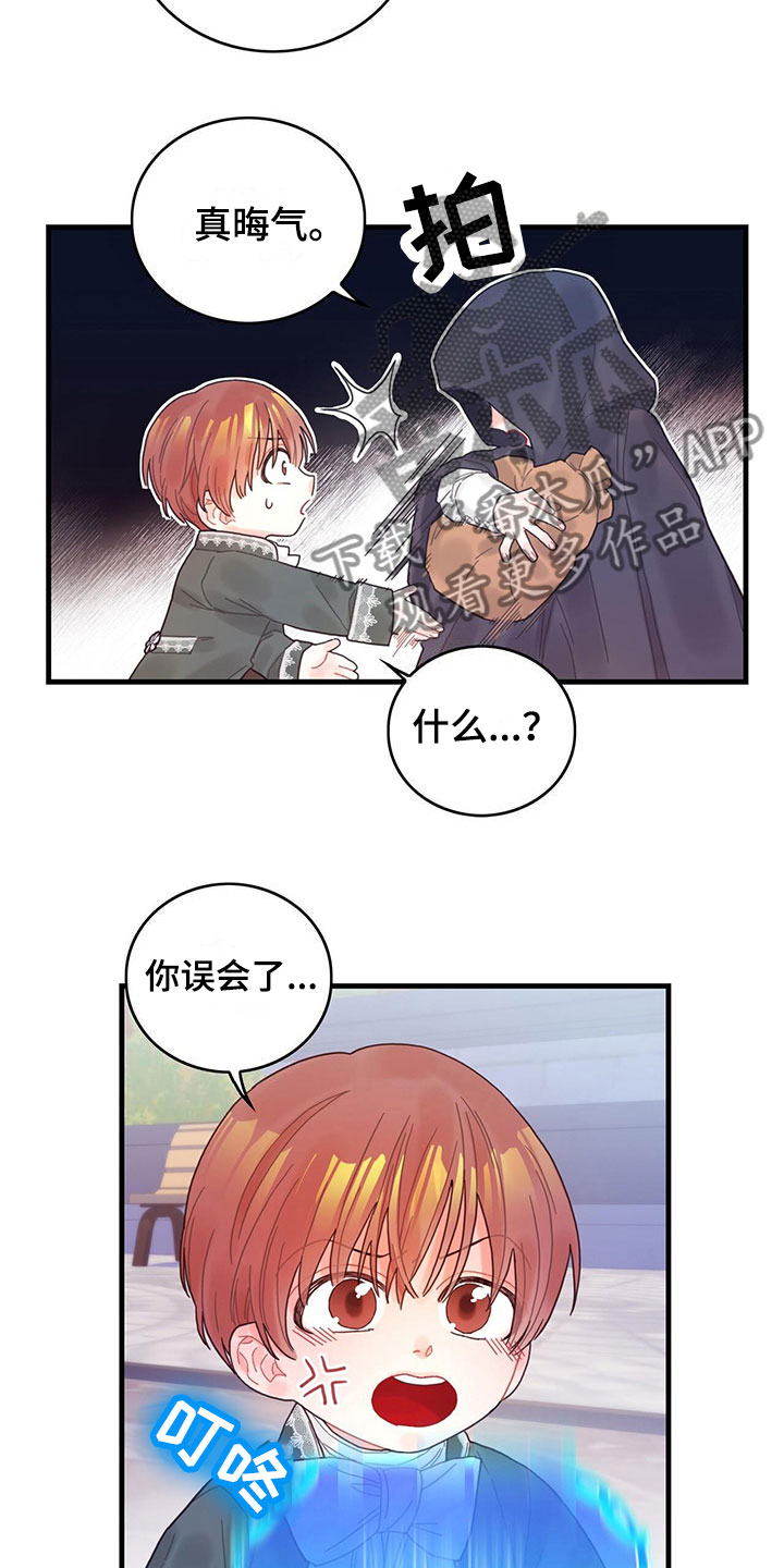 异界攻略系统漫画免费阅读漫画,第4话1图