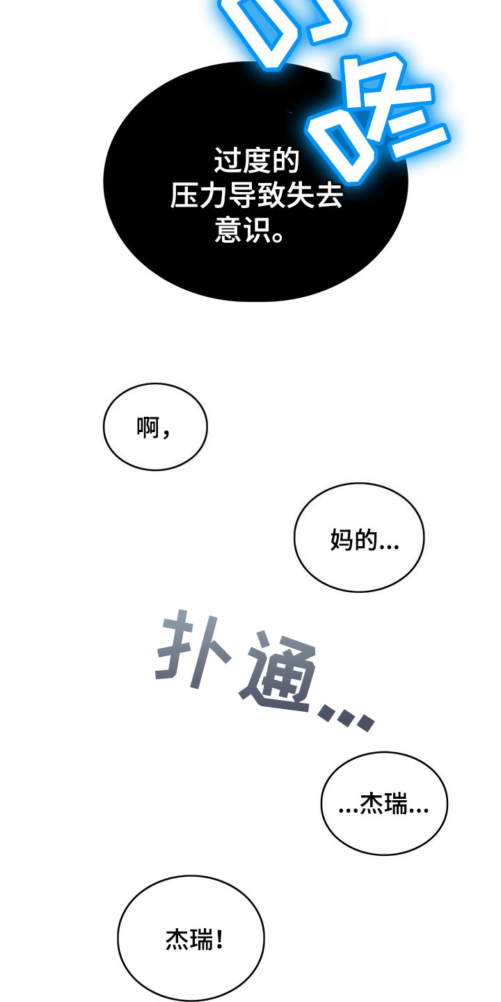 异界攻略漫画,第1话2图