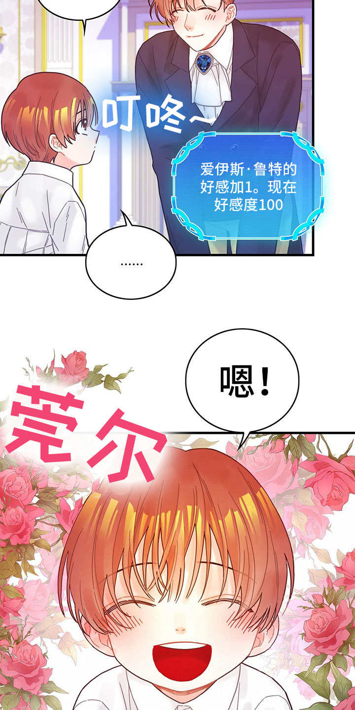 异界攻略系统漫画免费阅读漫画,第4话1图