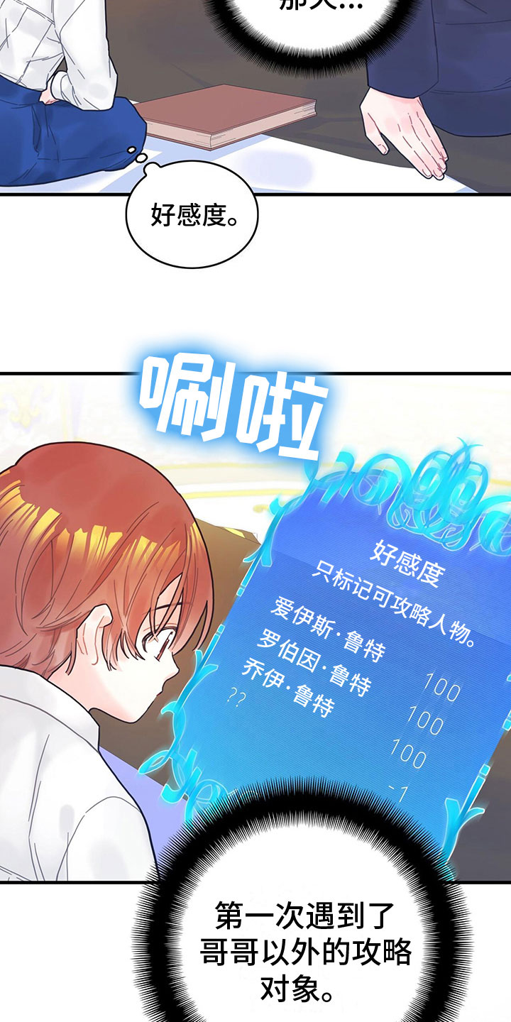 异界攻略系统漫画免费阅读漫画,第5话5图