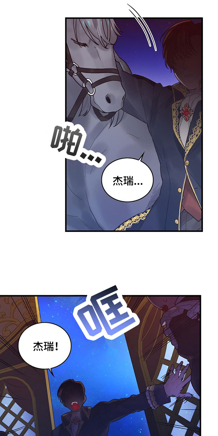 异界攻略记漫画,第3话1图