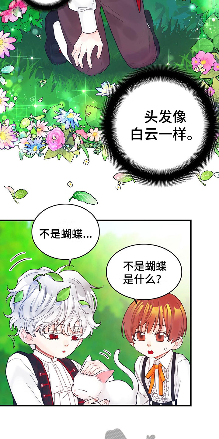 异界攻略系统漫画,第9话3图