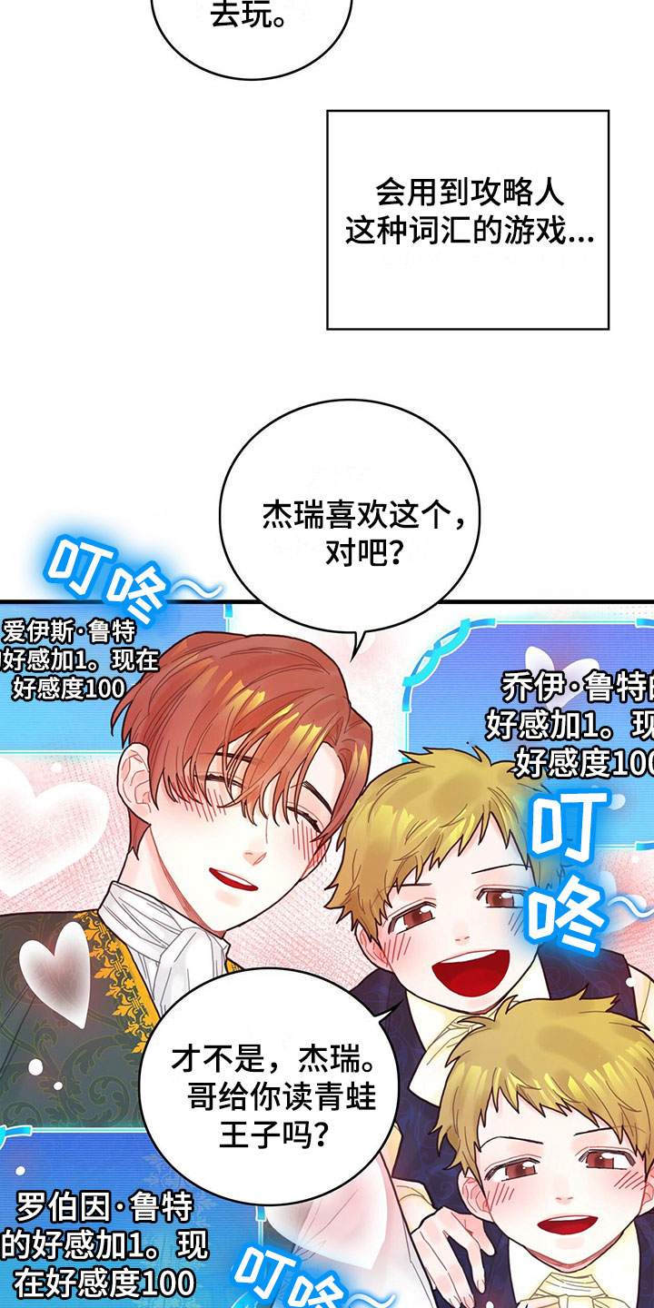 异界攻略漫画完整版漫画,第3话1图