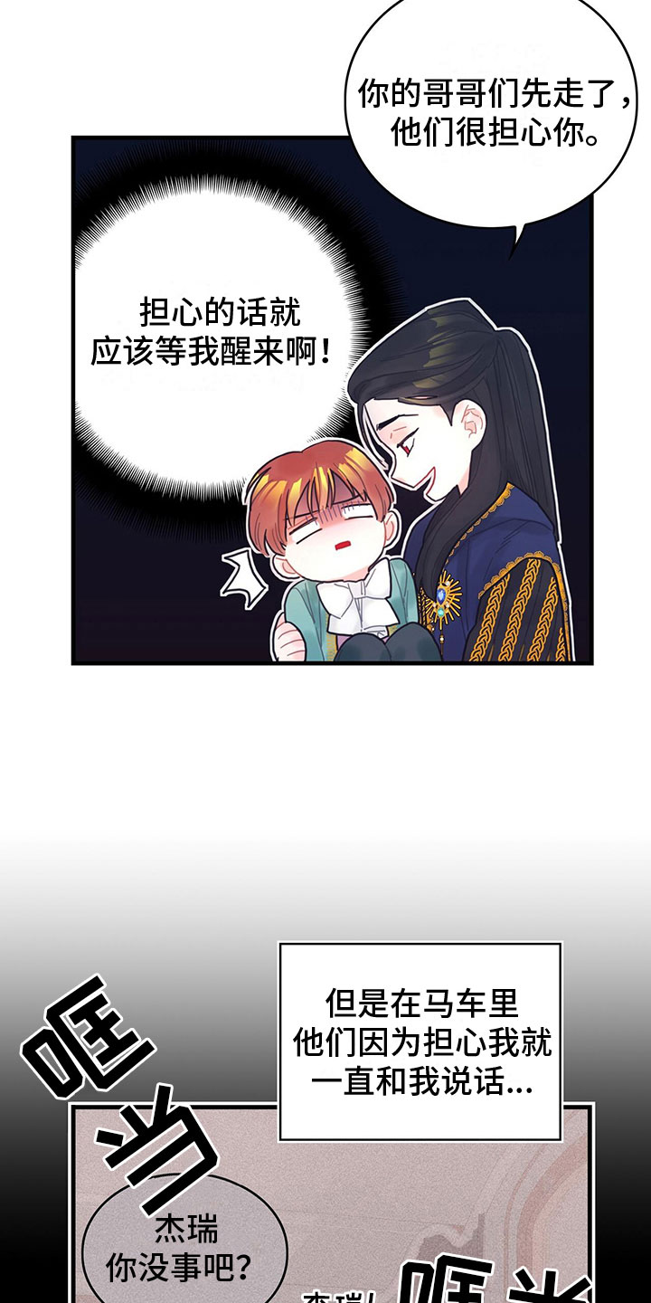 异界攻略系统动漫一口气看完漫画,第6话2图