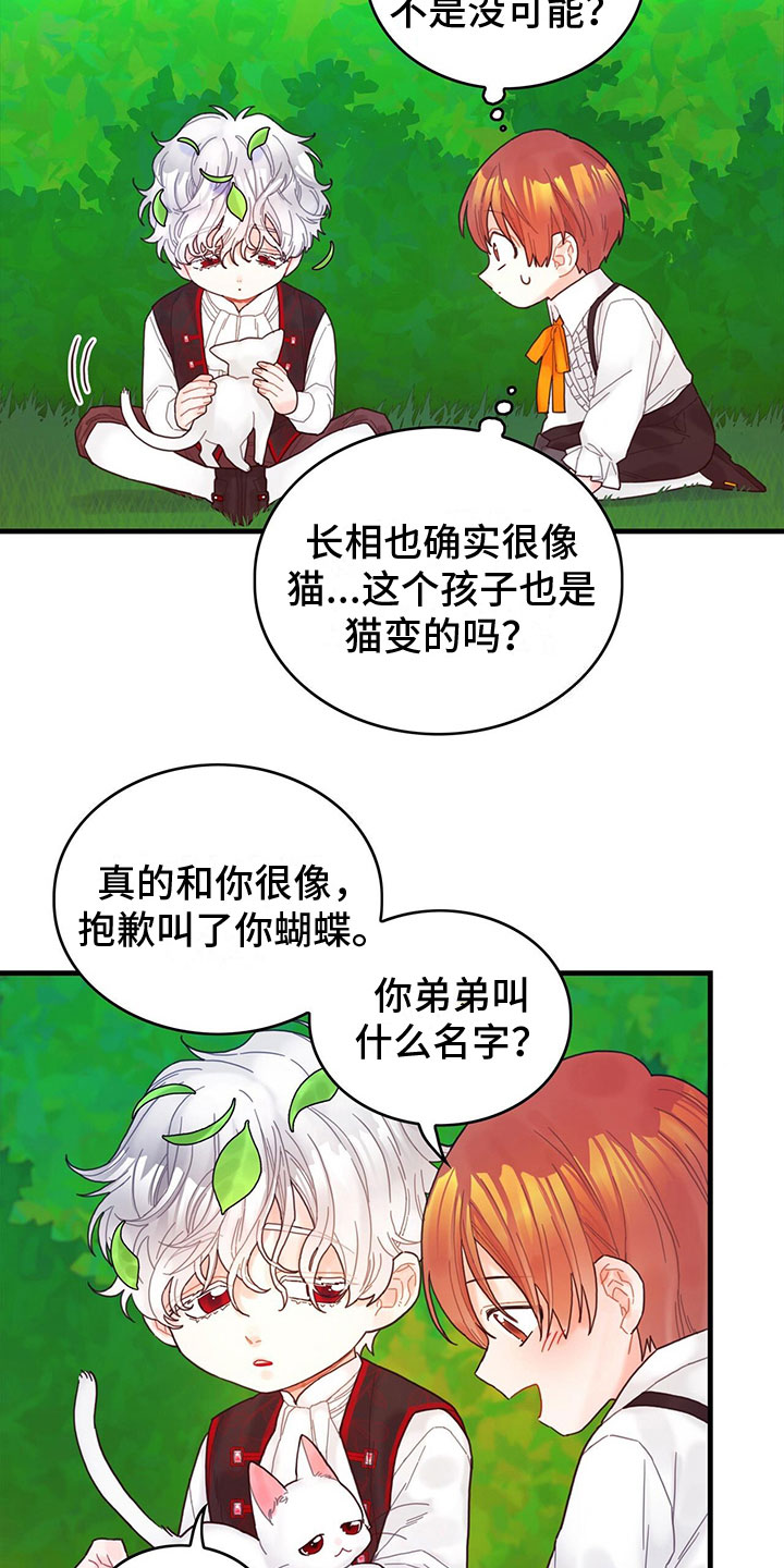 异界攻略系统漫画,第9话5图