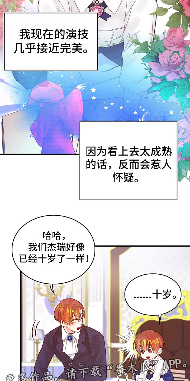 异界攻略系统漫画免费阅读漫画,第4话2图